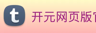 开元网页版官网 Logo